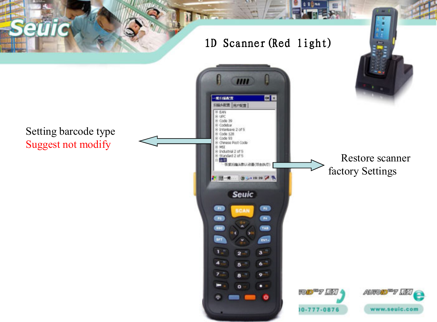 Restore scanner factory SettingsSetting barcode typeSuggest not modify1D Scanner(Red light)