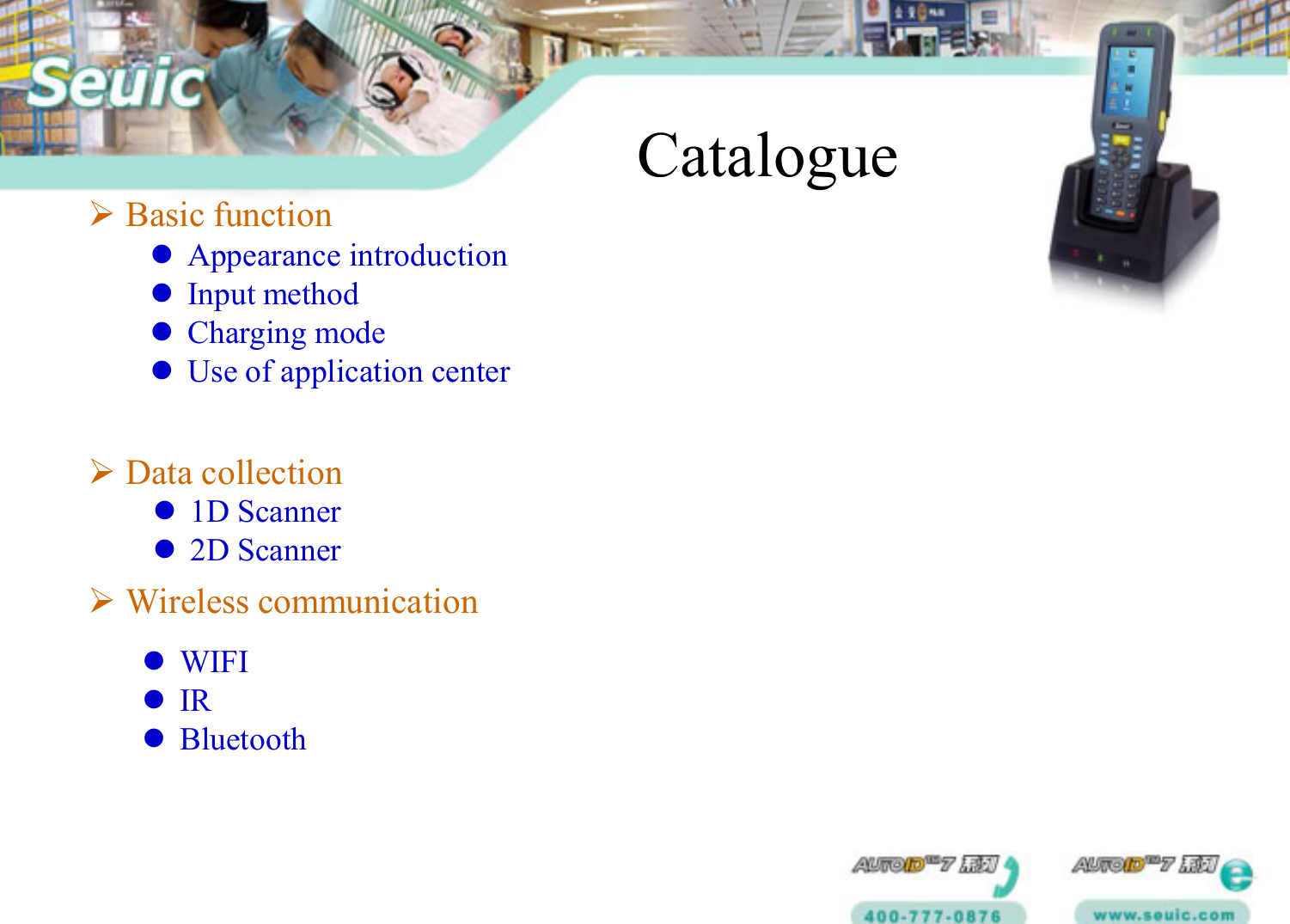 Basic functionData collectionWireless communication1D Scanner2D ScannerWIFIIRBluetoothCatalogueAppearance introductionInput methodCharging modeUse of application center