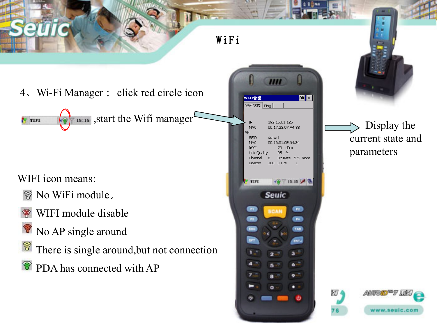 4、Wi-Fi Manager ：click red circle icon,start the Wifi managerWIFI icon means：No WiFi module。WIFI module disableNo AP single aroundThere is single around,but not connectionPDA has connected with APDisplay the current state and parameters WiFi