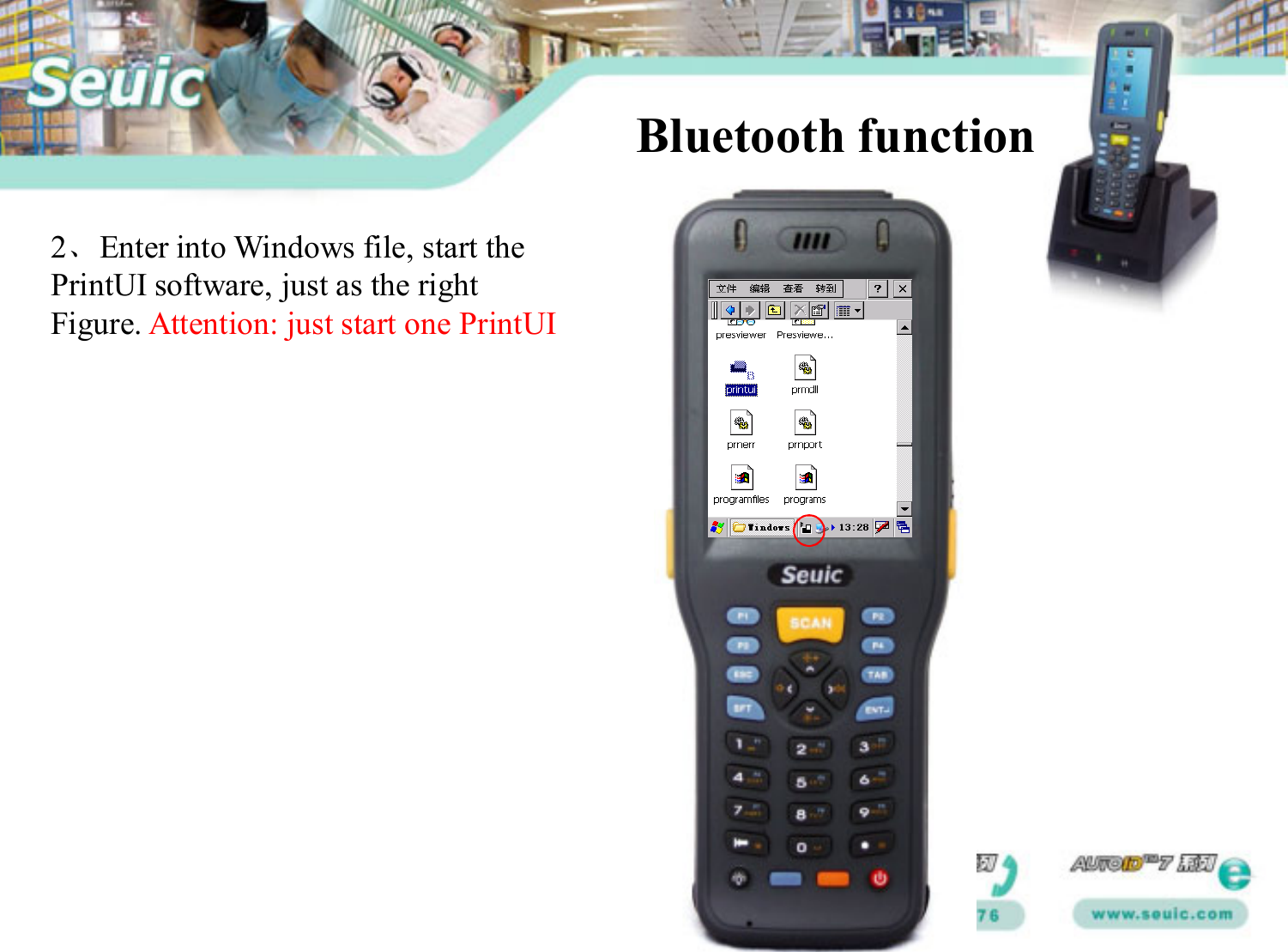 2、Enter into Windows file, start thePrintUI software, just as the right Figure. Attention: just start one PrintUIBluetooth function 