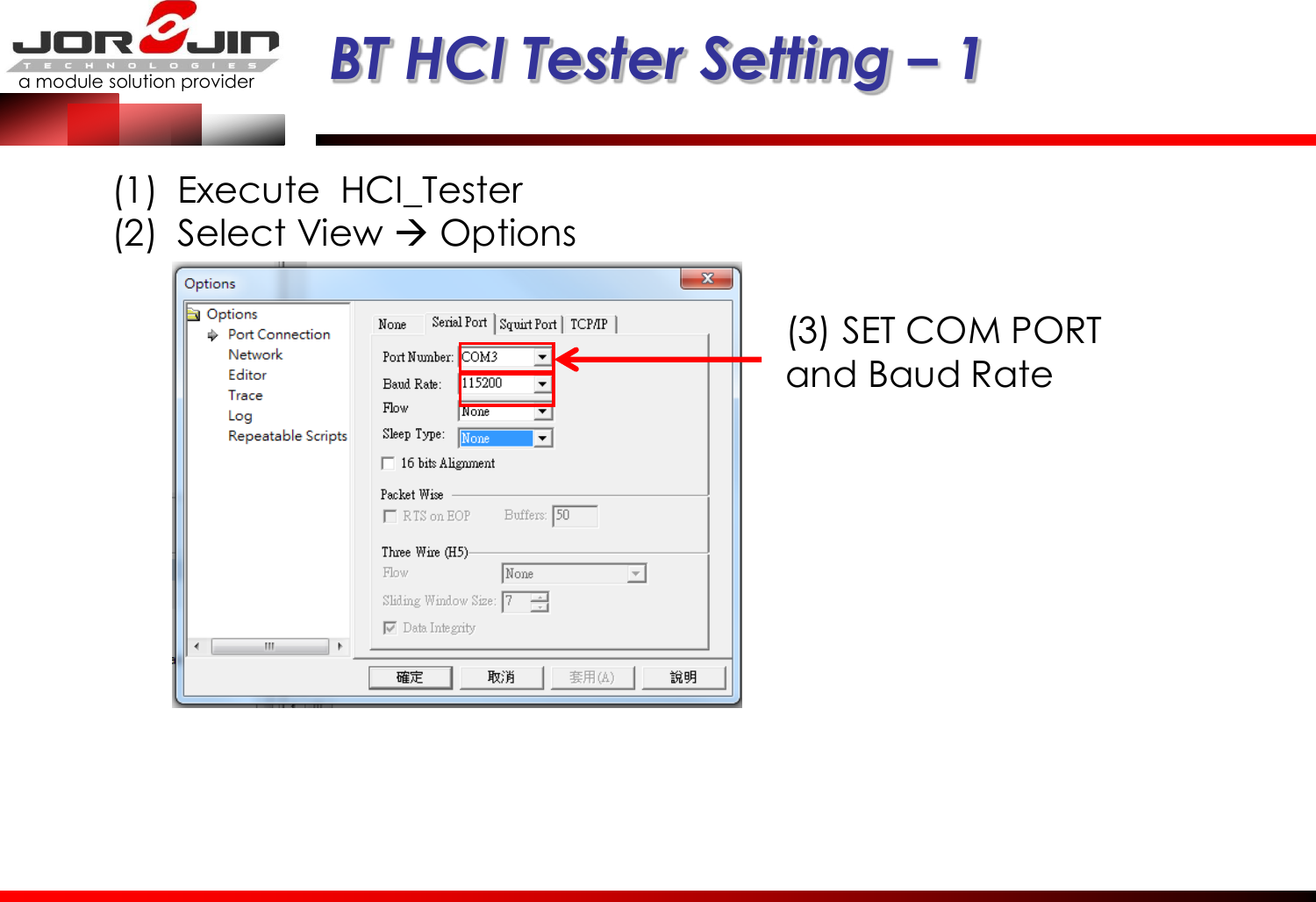 a module solution provider  BT HCI Tester Setting – 1 (1) Execute  HCI_Tester (2) Select View  Options (3) SET COM PORT and Baud Rate 
