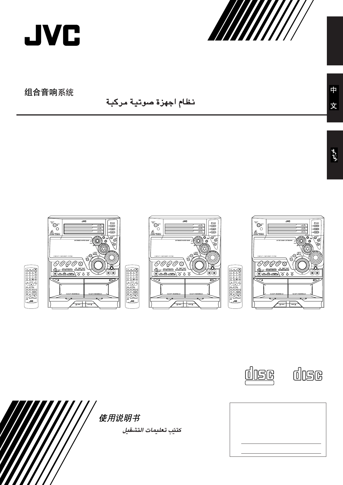 Jvc Ca Mxg750v Users Manual Mxg Mxga Vcd U Un Ub Ux