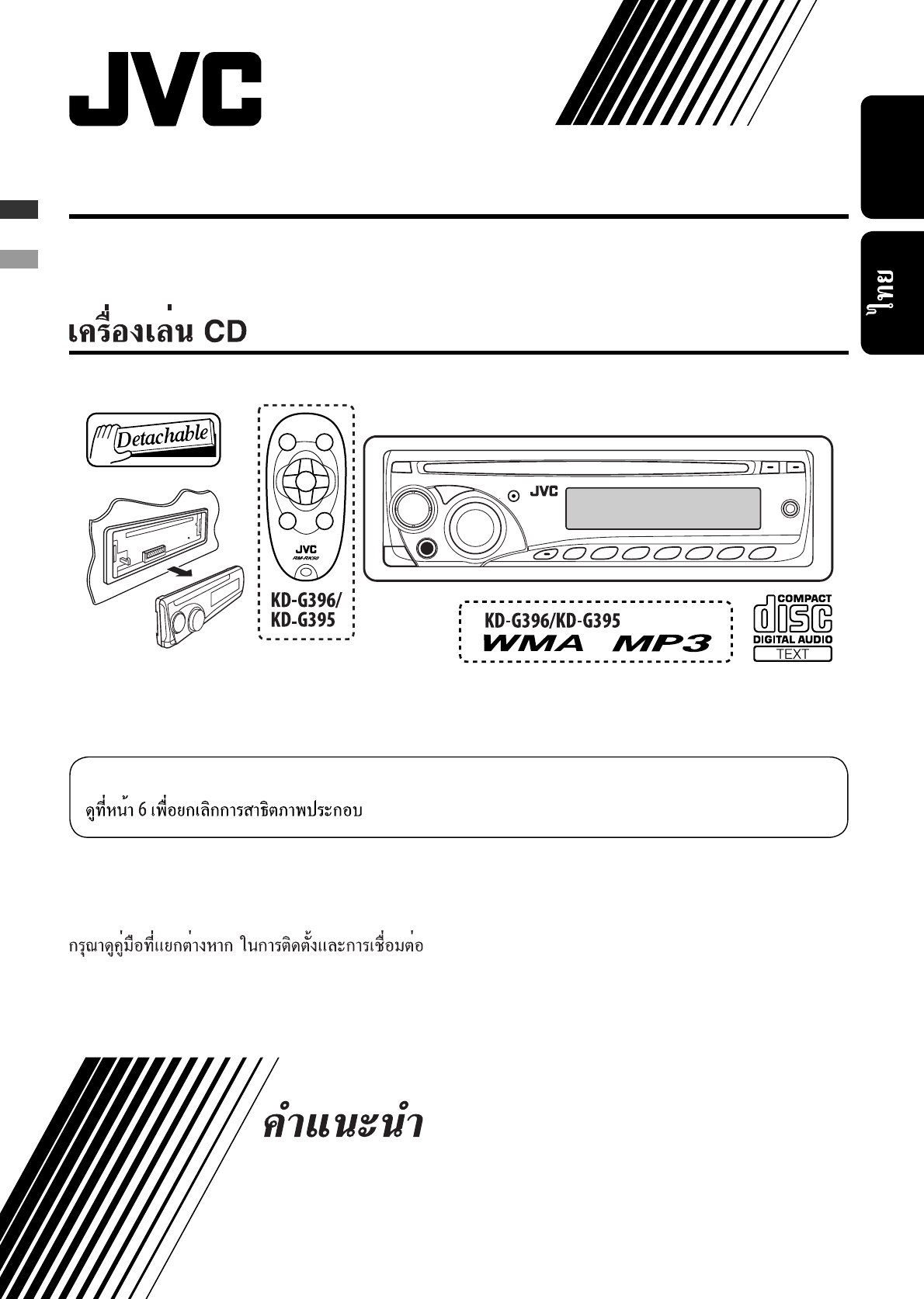 Jvc Car Stereo System Kd G245 Users Manual En Kd G240 140 J F