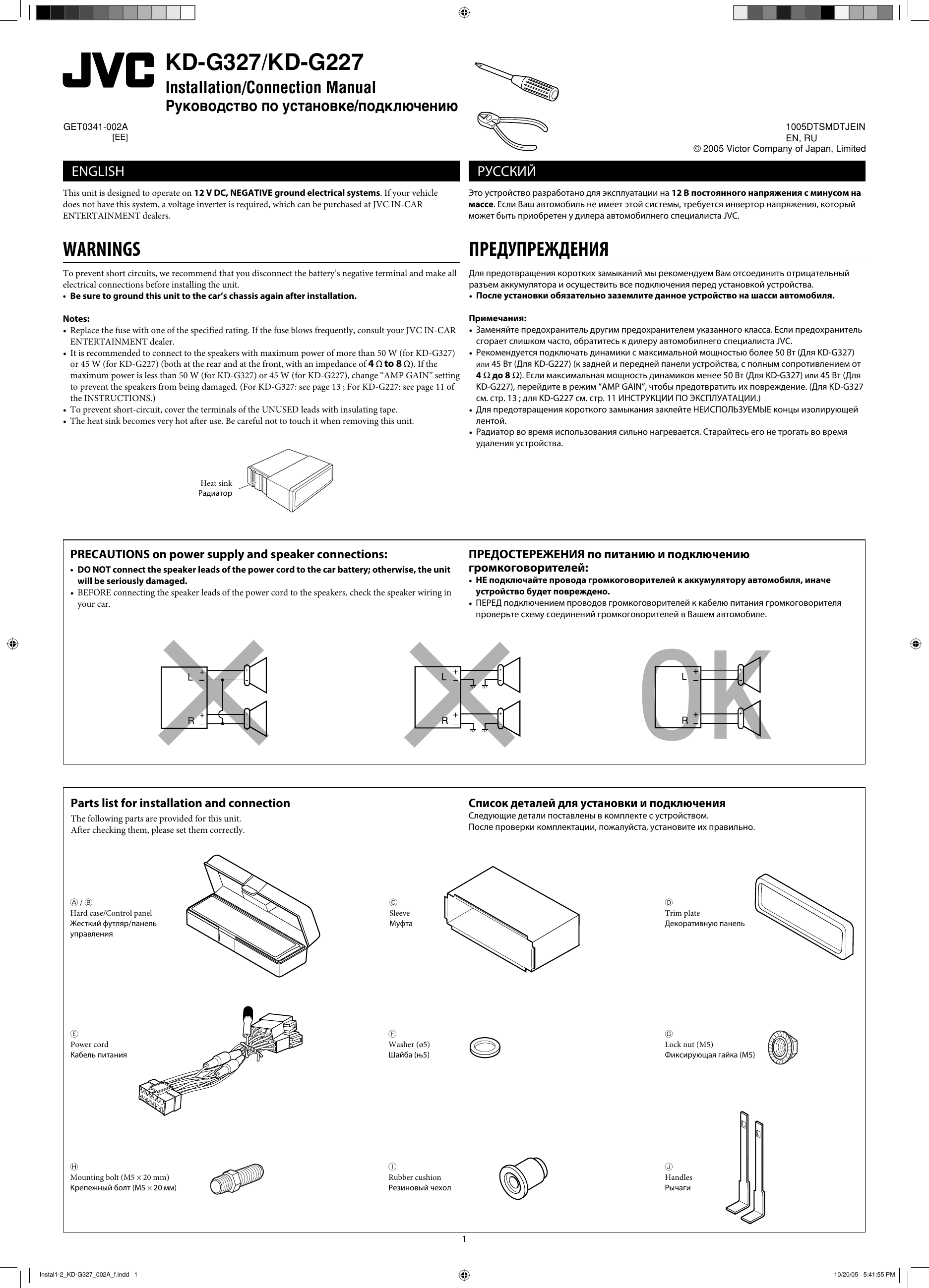 Page 1 of 4 - Jvc Jvc-Cd-Receiver-Kd-G227-Users-Manual- Instal1-2_KD-G327_002A_f Jvc-cd-receiver-kd-g227-users-manual