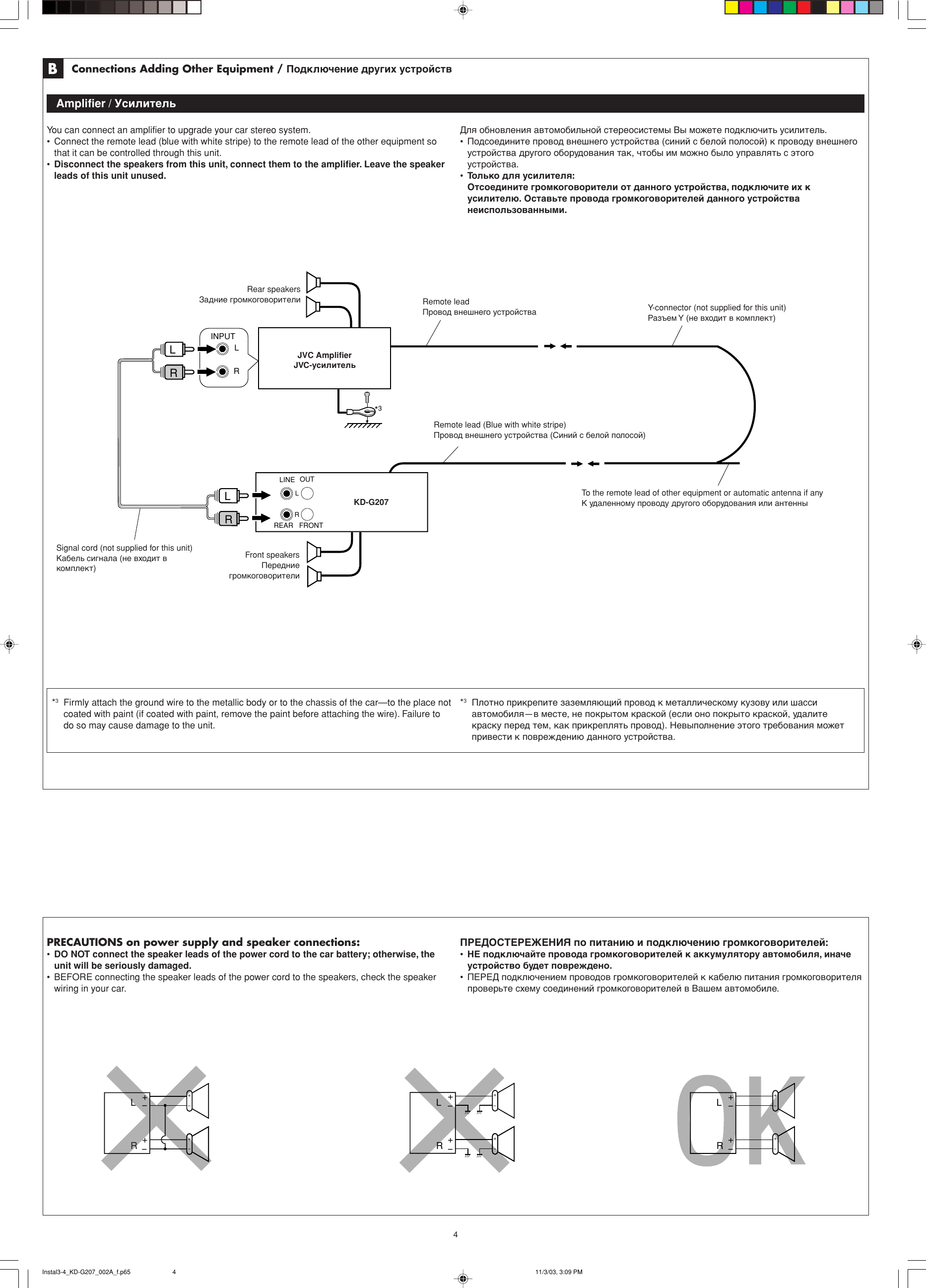 Схема подключения jvc. JVC KD-207. JVC KD-g207 схема. Магнитола JVC KD 207. Магнитола JVC KD g807.