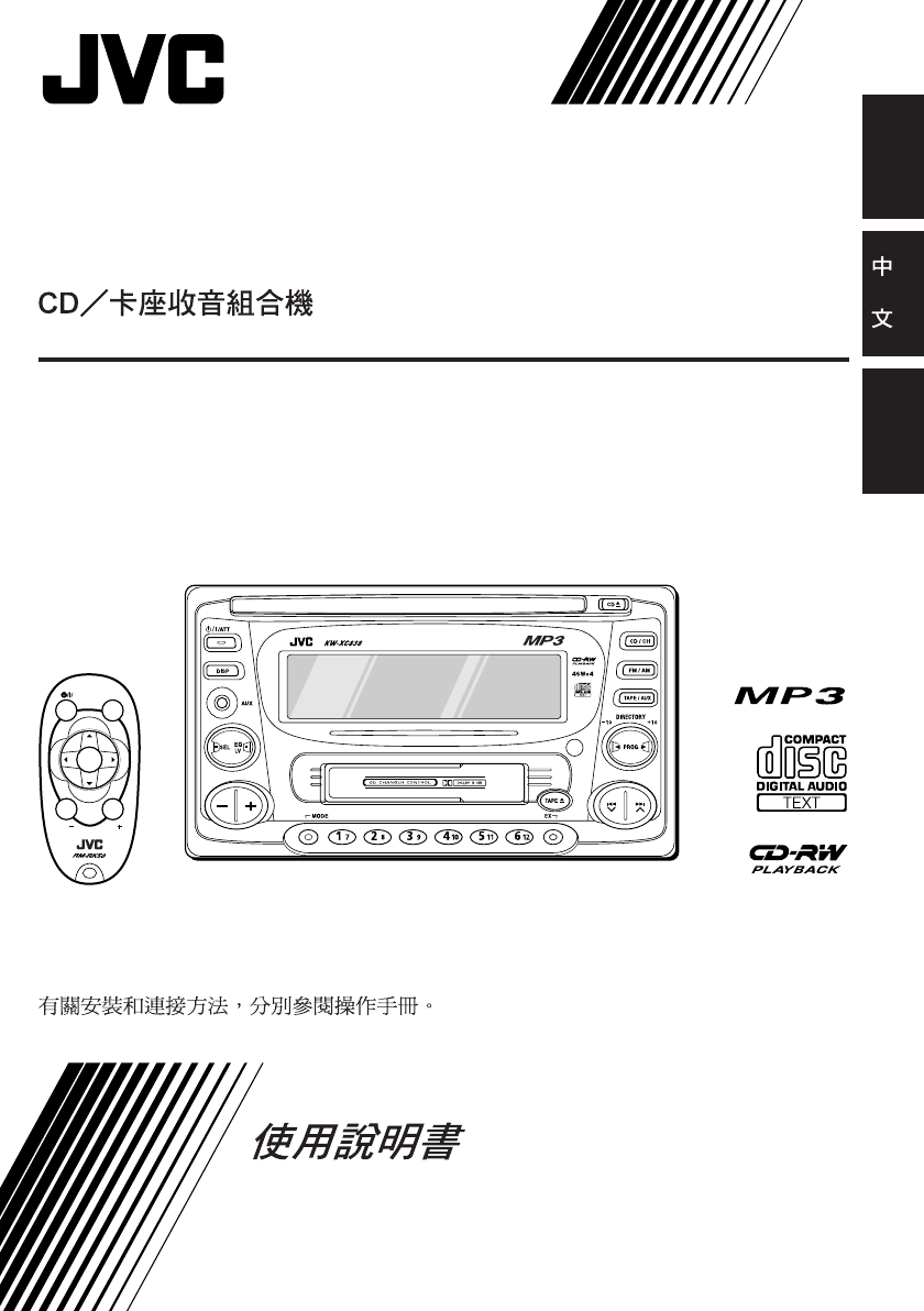 Jvc Kw Xc8 Users Manual