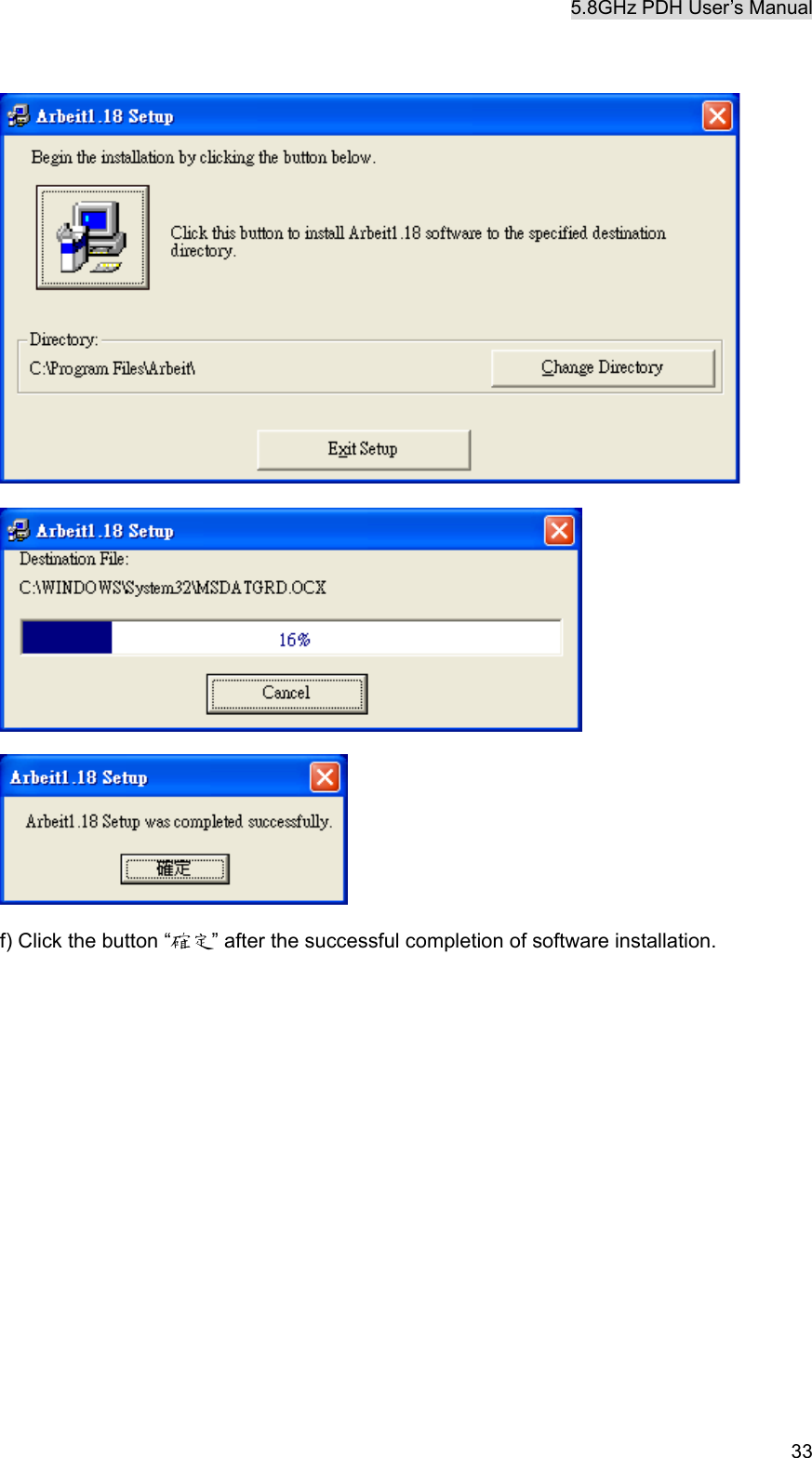 5.8GHz PDH User&rsquo;s Manual   33    f) Click the button &ldquo;確定&rdquo; after the successful completion of software installation.         