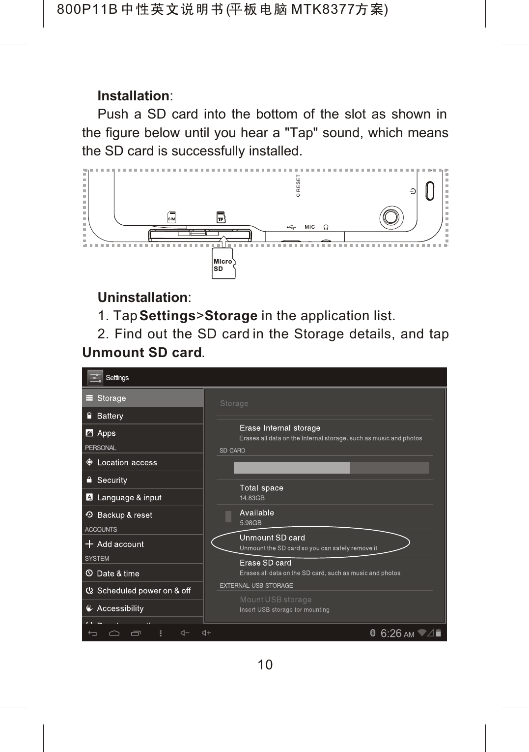 Installation:Push a SD card into the bottom of the slot as shown in the figure below until you hear a "Tap" sound, which means the SD card is successfully installed.Uninstallation:1. TapSettings>Storage in the application list.2. Find out the SD card in the Storage details, and tapUnmount SD card.10MICTFSIMMicroSD800P11B ( MTK8377 )