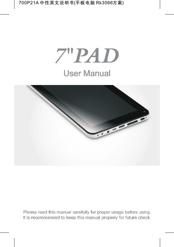 700P21A 中性英文说明书(平板电脑 Rk3066方 案) 