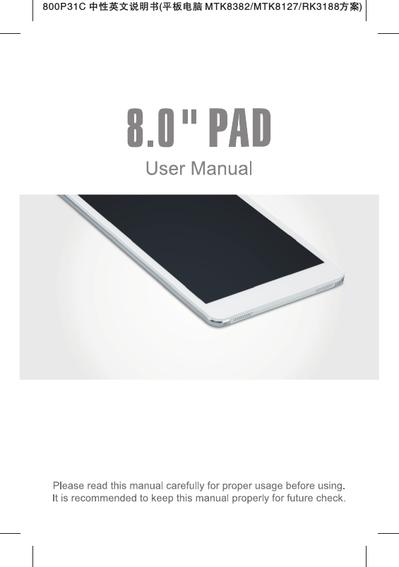 800P31C 中性英文说明书(平板电脑 MTK8382/MTK8127/RK3188 )方案