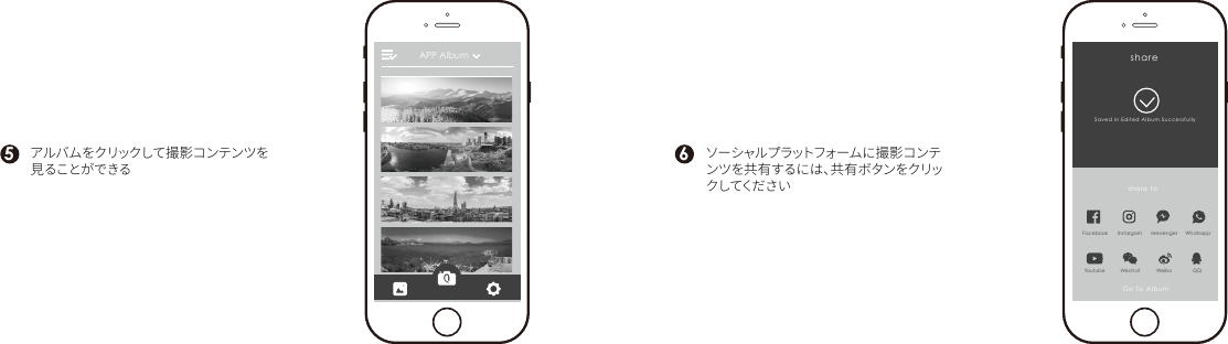 ソーシャルプラットフォームに撮影コンテンツを共有するには、共有ボタンをクリックしてくだ さ いア ル バ ム を クリックして 撮 影 コ ン テ ンツ を見ることができる56shareshare toGo To AlbumSaved in Edited Album SuccessfullyFacebook Instargam Messenger WhatsappYoutube Wechat Weibo QQJPAPP Album