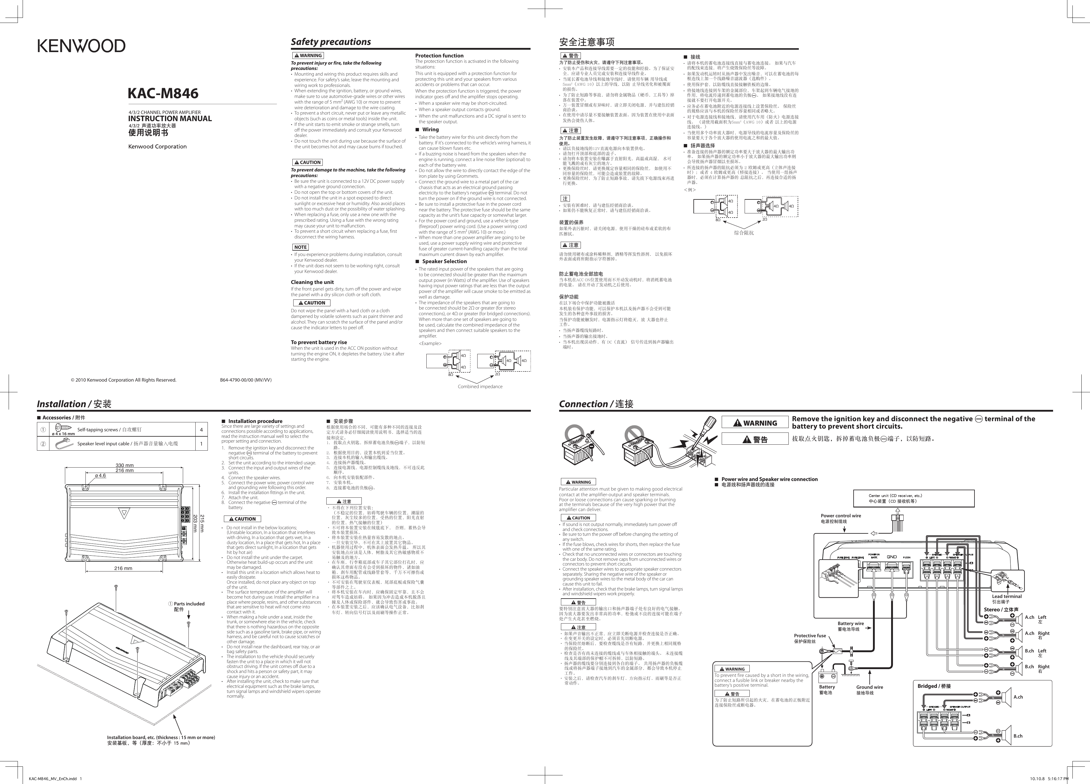 Page 1 of 2 - Kenwood Kenwood-Kenwood-Car-Amplifier-Kac-M846-Users-Manual- KAC-M846_MV_EnCh  Kenwood-kenwood-car-amplifier-kac-m846-users-manual