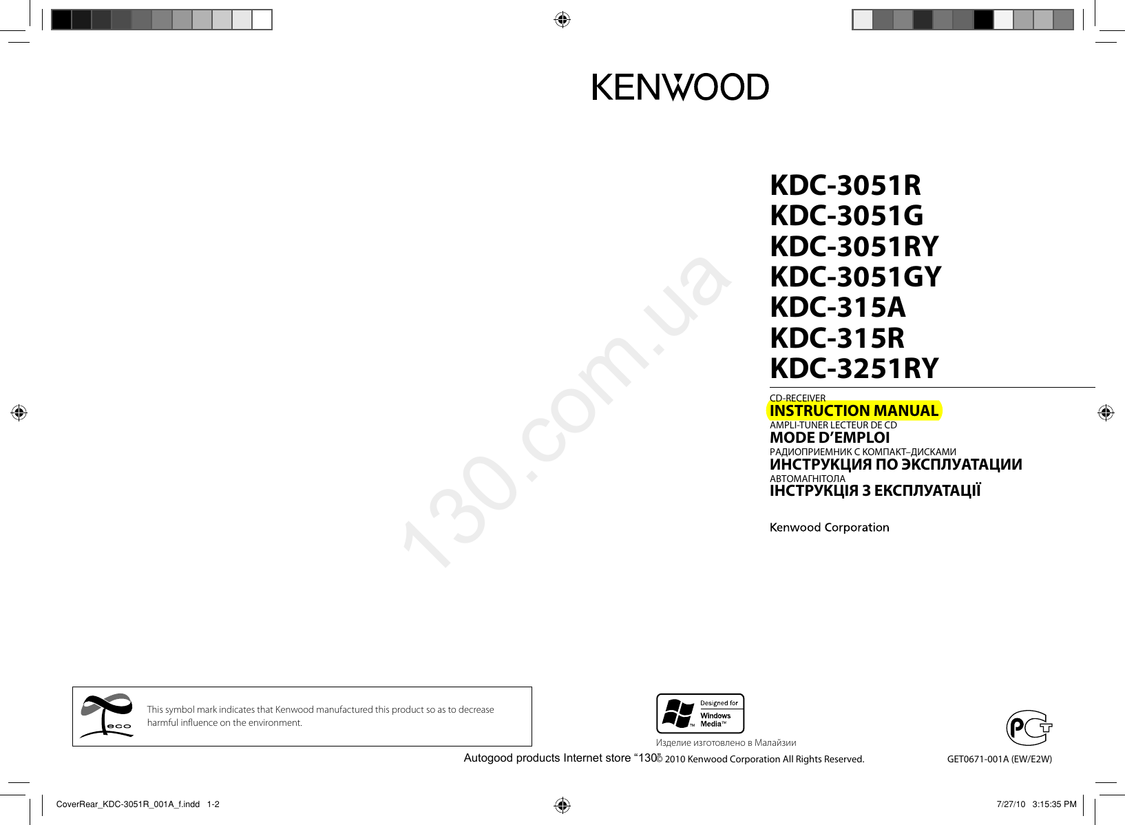 kenwood-car-stereo-system-kdc-3051g-users-manual-3251ry-radio-owner-s