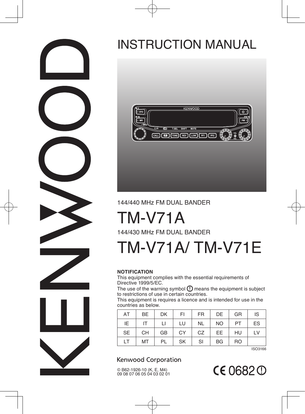 Kenwood Tm V71a User Manual