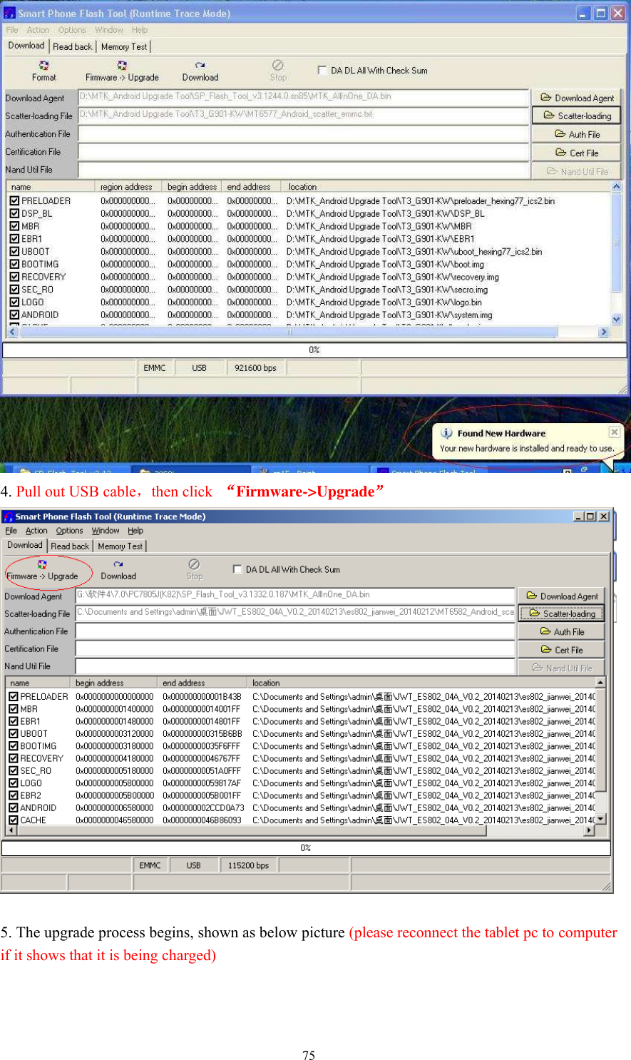      75  4. Pull out USB cable，then click  “Firmware-&gt;Upgrade”   5. The upgrade process begins, shown as below picture (please reconnect the tablet pc to computer if it shows that it is being charged)  