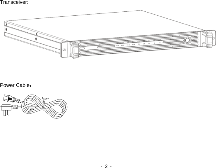    - 2 -   Transceiver:    Power Cable：     