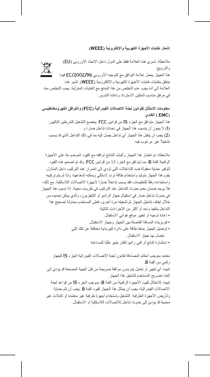 )WEEEEUEC/2002/96WEEEFCCEMC(FCC1512FCC15B15.B15BB
