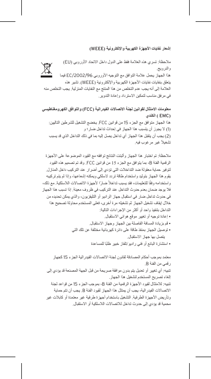 )WEEEEUEC/2002/96WEEEFCCEMC(FCC1512FCC15B15.B15BB