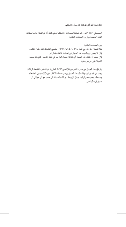 ICFCC1512FCC20