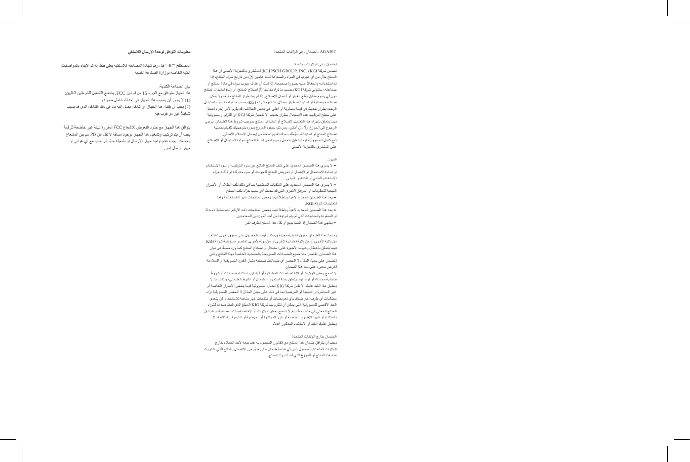 ICFCC1512FCC20ARABIC 2                 