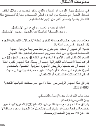 106  .B1515BBB.FCC20