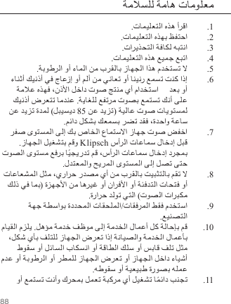 881 .2 .3 .4 .5 .6 .857 .Klipsch8 .9 .10 .11 . 