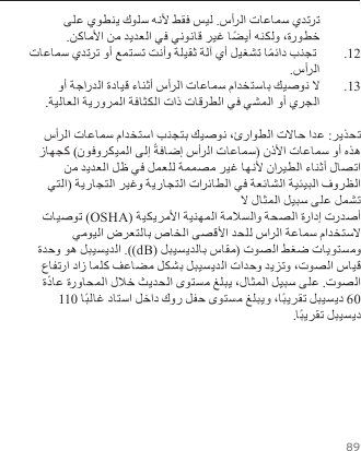 89 12 . 13 .OSHAdB 11060