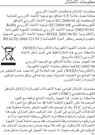 91CEEC RoHSEC  . WEEE      EUECWEEE     FCCEMC 15BFCC