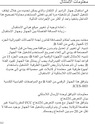 92  .B1515BBB.FCC20