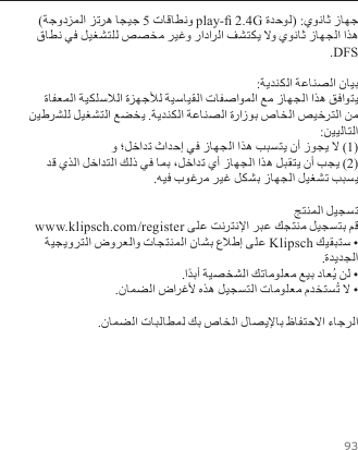 935.DFS12Klipsch