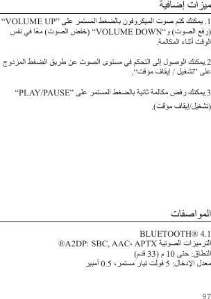 97VOLUME UP1VOLUME DOWN23BLUETOOTH&reg; 4.1&reg;33100.55