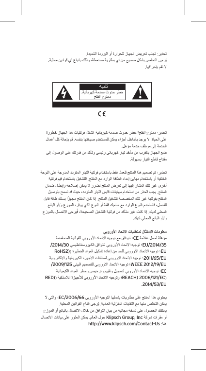 CE/2014/30EU/2014/35 RoHS2)EU2011/65/EU/2009/125WEEE 2012/19/EUEC RED)REACH) 2006/121/EC.2014/53/EUEC/2006/66Klipsch Group, Inc http://www.klipsch.com/Contact-UsAVIS: RISQUE DE CHOC &Eacute;LECTRIQUE  NE PAS OUVRIR