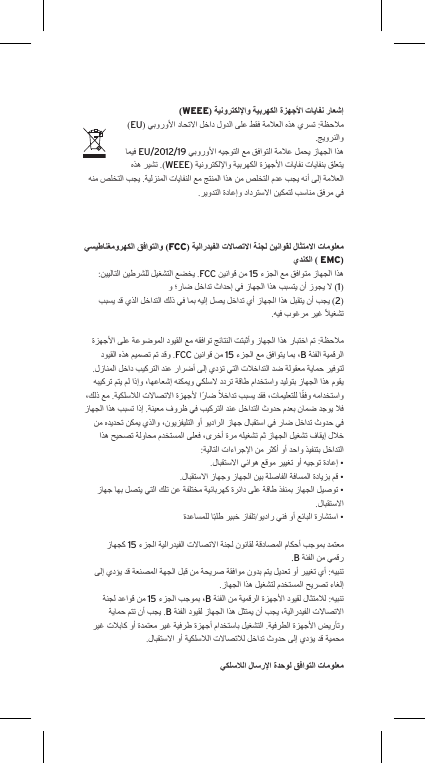 )WEEEEUEU/2012/19WEEEFCCEMC(FCC1512FCC15B15.B15BB