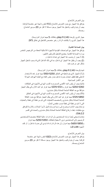 FCC205play-ﬁ 2.4G.DFS125play-ﬁ 2.4G5150-5250 5470-57255250-53505725-5850.(3)6.2.25250-53505650-5850.LE-LANISED20