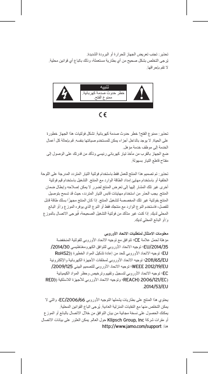 CE/2014/30EU/2014/35 RoHS2)EU2011/65/EU/2009/125WEEE 2012/19/EUEC RED)REACH) 2006/121/EC.2014/53/EUEC/2006/66Klipsch Group, Inc http://www.jamo.com/supportAVIS: RISQUE DE CHOC &Eacute;LECTRIQUE  NE PAS OUVRIR