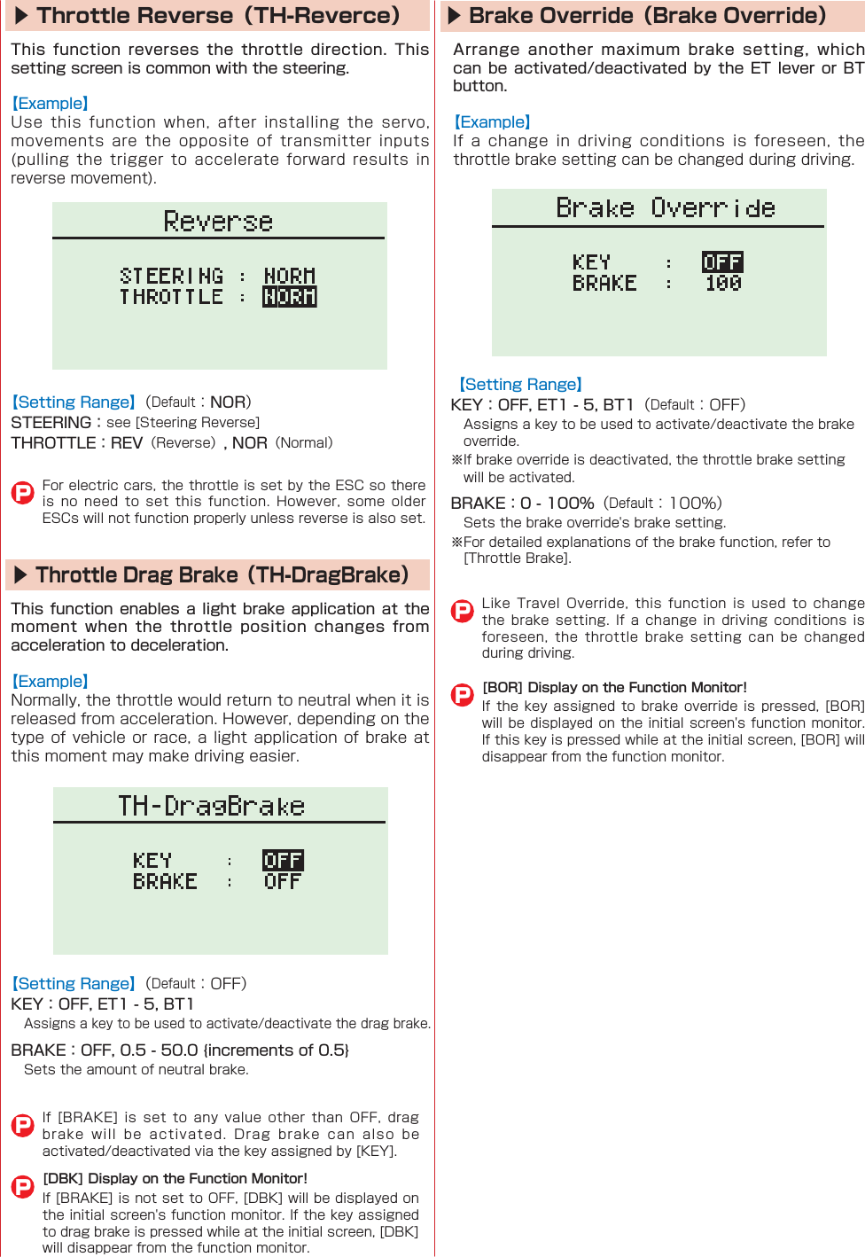 ▶Brake Override（Brake Override）      ▶Throttle Drag Brake（TH-DragBrake）               P[DBK] Display on the Function Monitor!P     ▶ Throttle Reverse（TH-Reverce）                          P[BOR] Display on the Function Monitor!       P     P