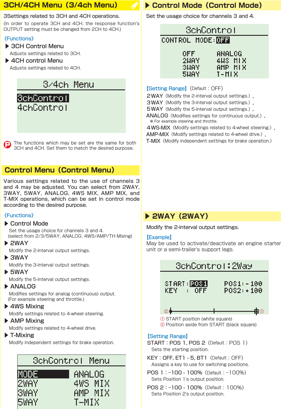 3CH/4CH Menu（3/4ch Menu）Control Menu（Control Menu）▶ Control Mode ▶ 2WAY ▶ 3WAY ▶ 5WAY ▶ ANALOG ▶ 4WS Mixing ▶ AMP Mixing ▶ T-Mixing                         P▶ 2WAY（2WAY）▶ Control Mode（Control Mode） 󰒄󰒄▶ 3CH Control Menu ▶ 4CH control Menu 󰒅󰒅