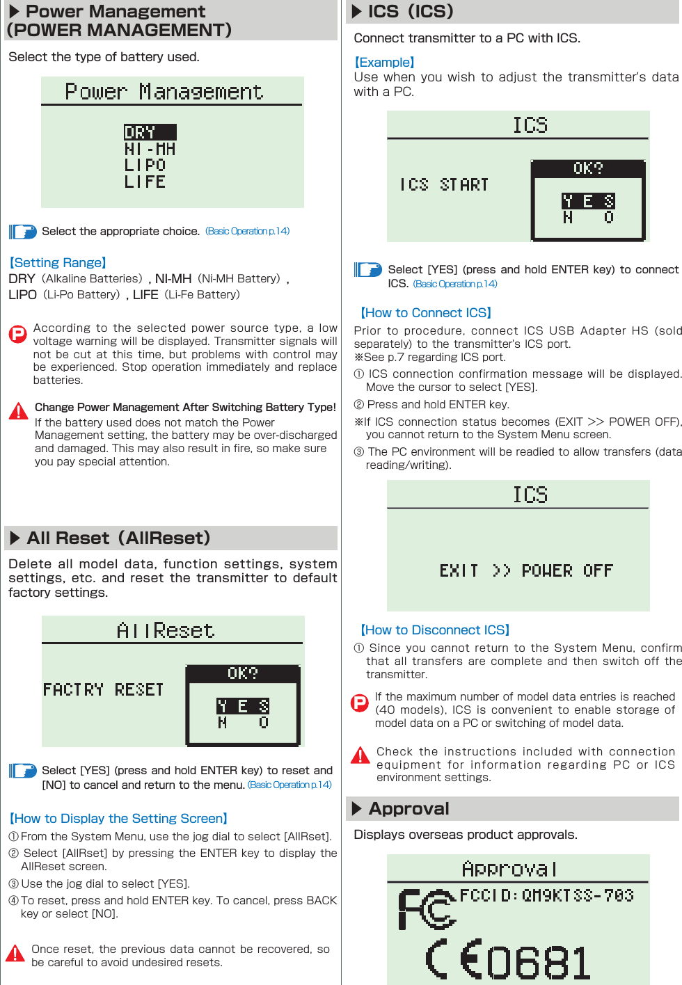 ▶ All Reset（AllReset）▶ ICS（ICS）▶ Approval         P           󰒄   󰒅    󰒆󰒄          󰒄󰒅      󰒆 󰒇        ▶ Power Management（POWER MANAGEMENT）           PChange Power Management After Switching Battery Type!