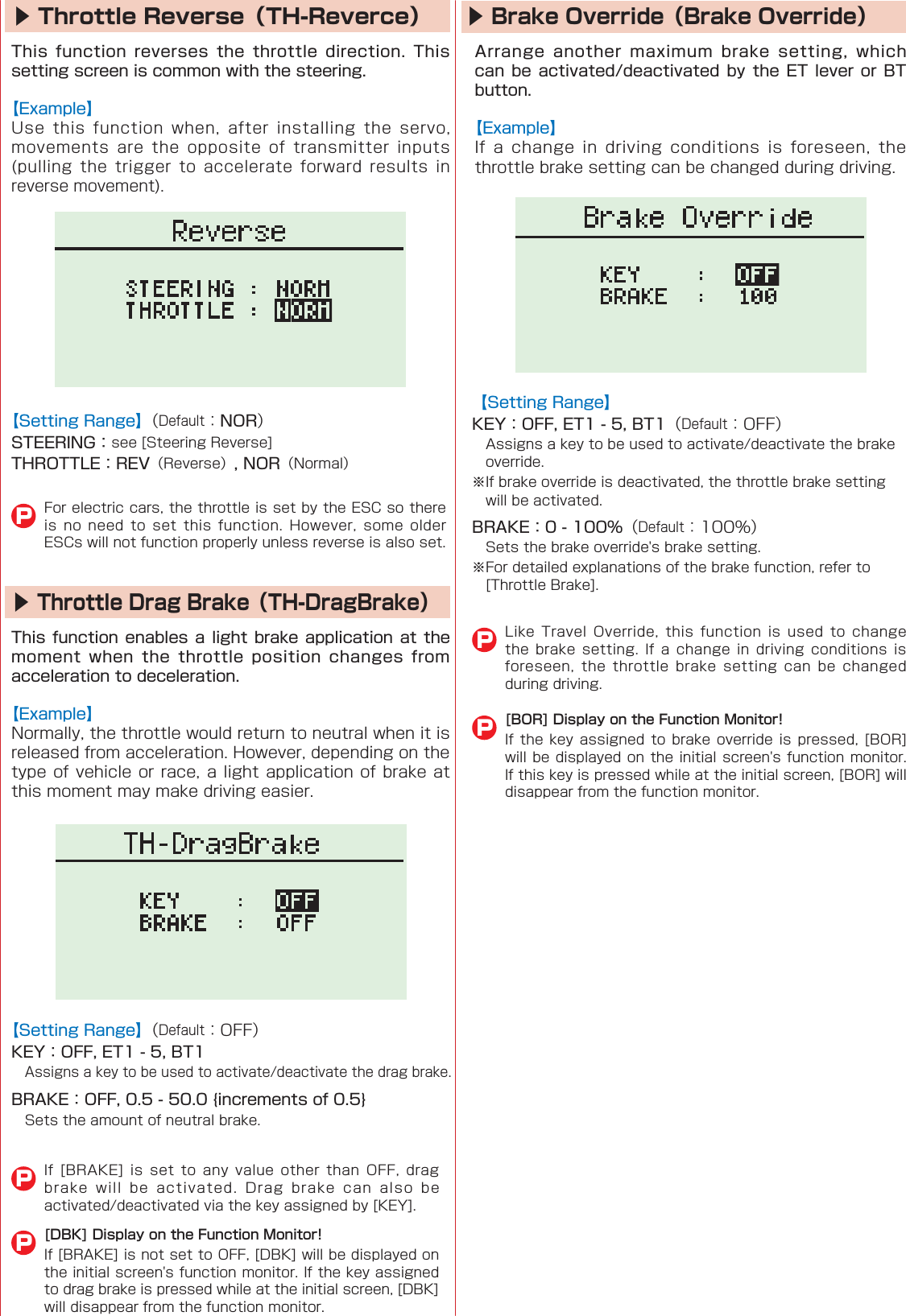 ▶Brake Override（Brake Override）▶Throttle Drag Brake（TH-DragBrake）        P[DBK] Display on the Function Monitor!P ▶ Throttle Reverse（TH-Reverce）           P[BOR] Display on the Function Monitor!      P    P