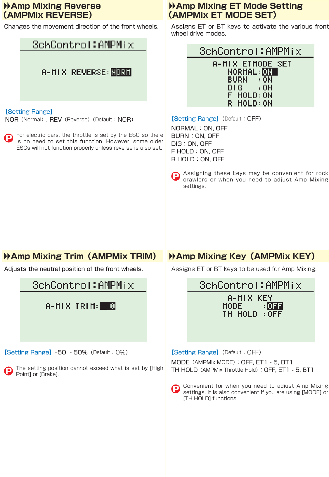 ▶▶Amp Mixing Reverse（AMPMix REVERSE）▶▶Amp Mixing Trim（AMPMix TRIM）▶▶Amp Mixing ET Mode Setting（AMPMix ET MODE SET）▶▶Amp Mixing Key（AMPMix KEY）        PP       P    P