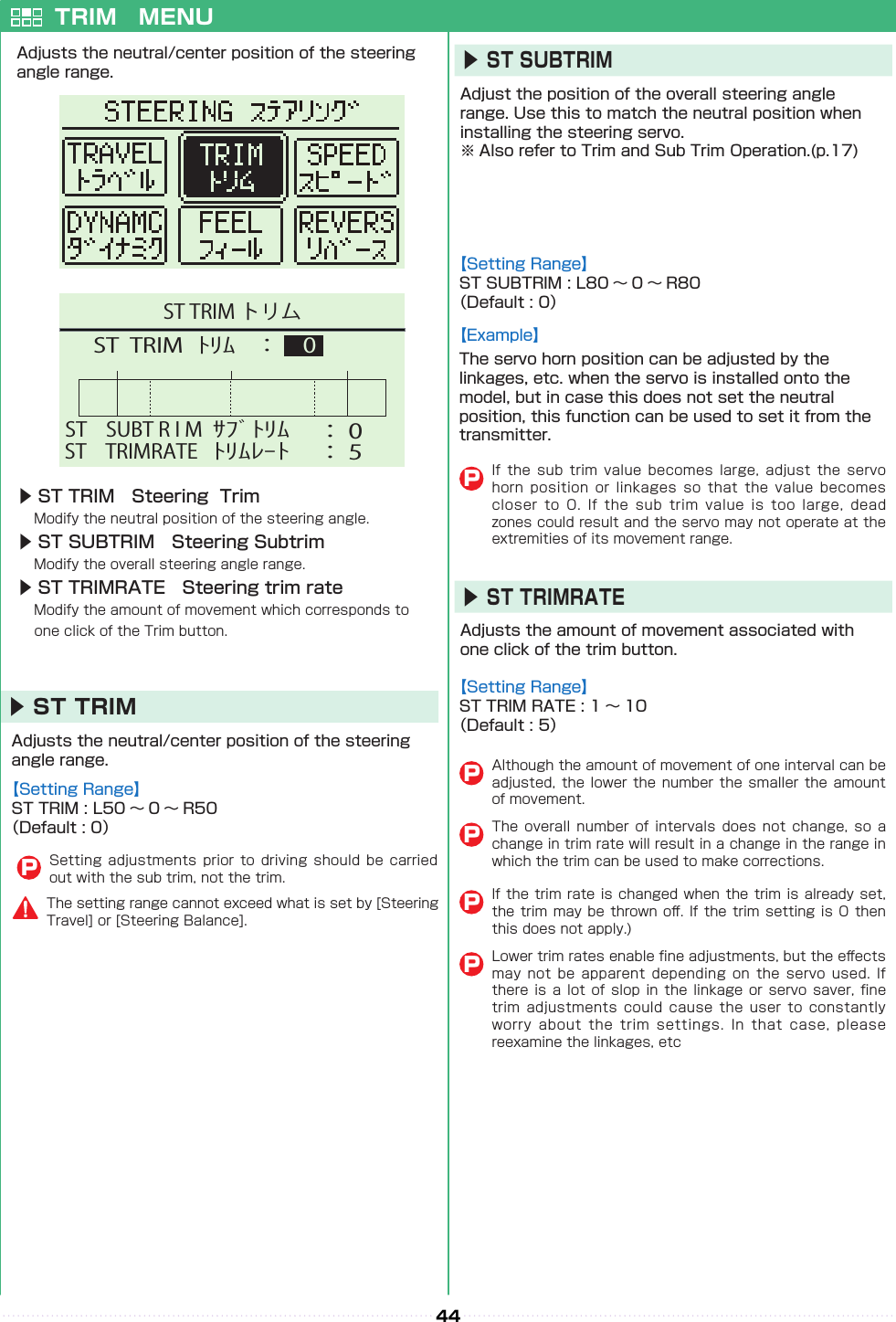 44ST    SUBT R I MST  TRIM   ： 0ﾄﾘﾑｻﾌﾞﾄﾘﾑST    TRIMRATEﾄﾘﾑﾚｰﾄ ：  5：  0ST TRIM トリムTRIM　MENU▶ ST TRIM　Steering  Trim　▶ ST SUBTRIM　Steering Subtrim　▶ ST TRIMRATE　Steering trim rate　▶ ST TRIM　▶ST SUBTRIM　▶ST TRIMRATE　P           PP   󰮏PP󰮏P