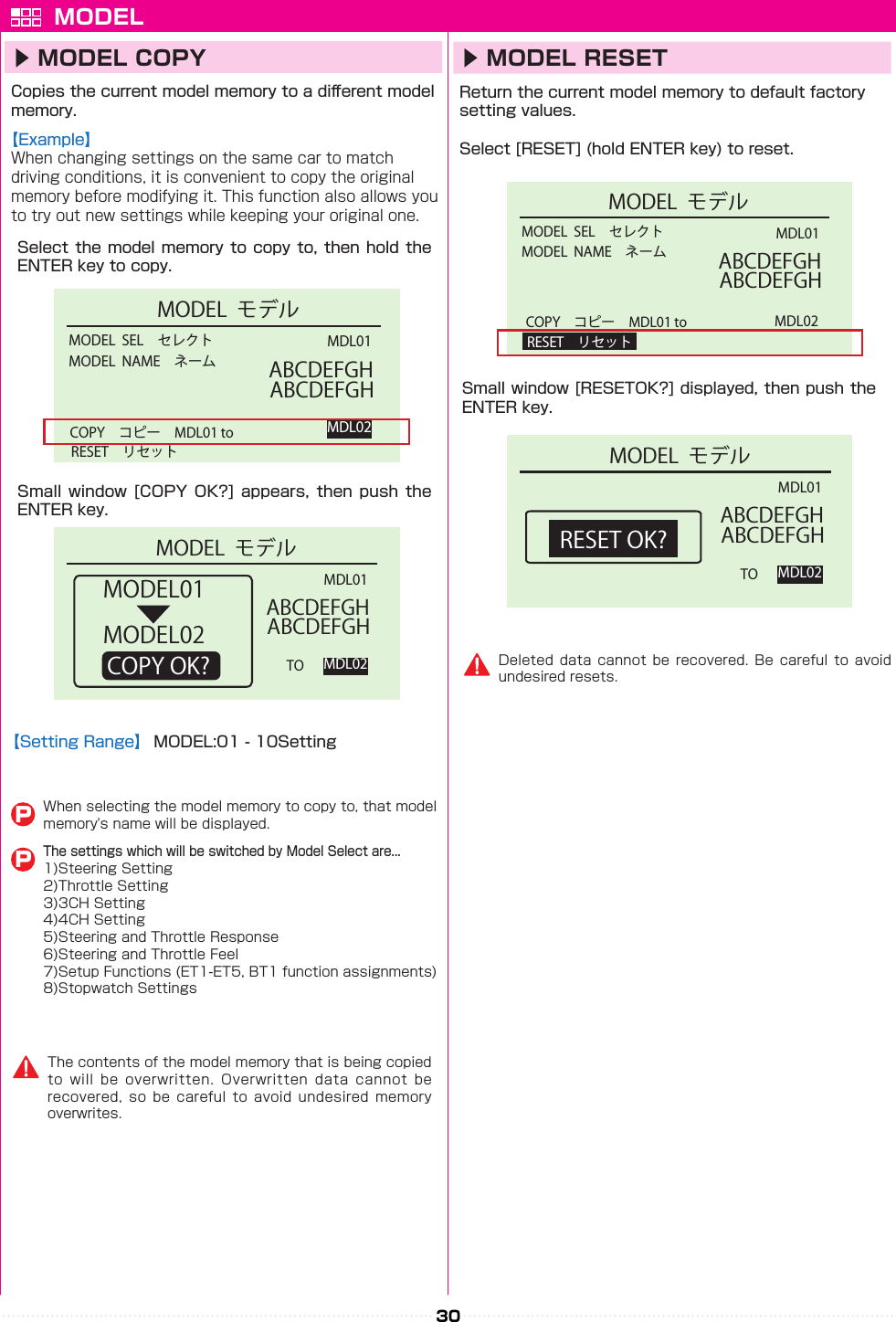 MODEL  SEL セレクトMODEL  モデルMODEL  NAME ネームRESET リセットCOPY コピー MDL01 toMDL01ABCDEFGHABCDEFGHMDL02MODEL  モデルMDL01ABCDEFGHABCDEFGHMDL02MODEL01MODEL02COPY OK? TOMODEL  SEL セレクトMODEL  モデルMODEL  NAME ネーム COPY コピー MDL01 toMDL01ABCDEFGHABCDEFGHMDL02 RESET リセットMODEL  モデルMDL01ABCDEFGHABCDEFGHMDL02TORESET OK?30▶ MODEL COPY　 ▶ MODEL RESET　󰮏     PPMODEL　