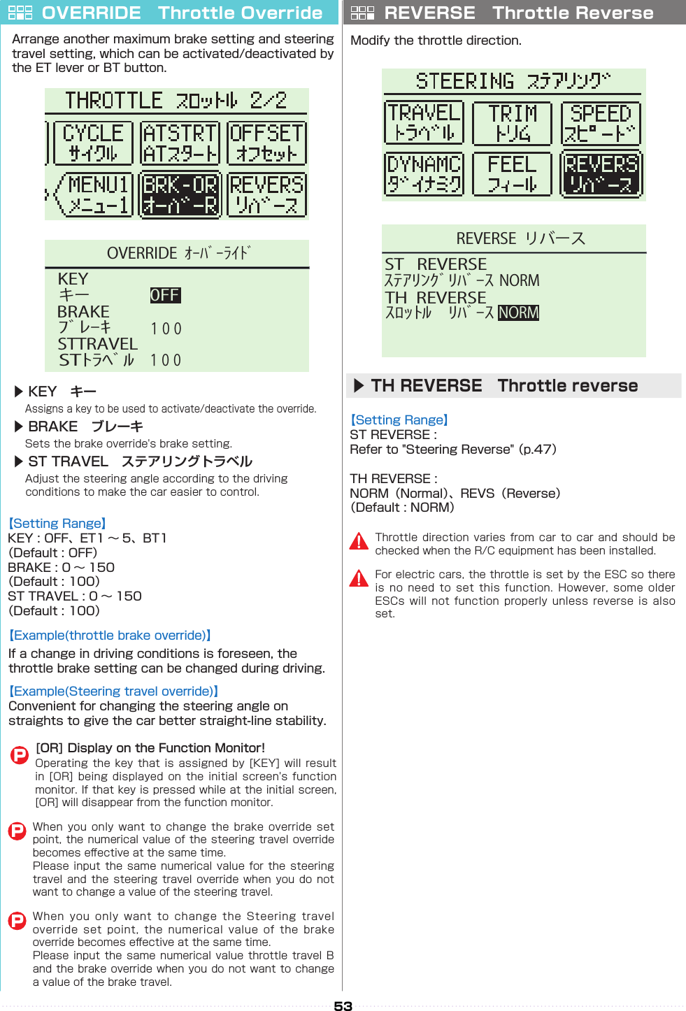 53 KEYキー0FFBRAKEﾌﾞﾚｰｷ１００STTRAVELSTﾄﾗﾍﾞﾙ１００OVERRIDE  ｵｰﾊﾞｰﾗｲﾄﾞOVERRIDE　Throttle Override REVERSE　Throttle Reverse▶ KEY　キー　▶ BRAKE　ブレーキ　▶ ST TRAVEL　ステアリングトラベル　      󰮏󰮏PP[OR] Display on the Function Monitor!PST   REVERSETH  REVERSEｽﾃｱﾘﾝｸﾞﾘﾊﾞｰｽNORMｽﾛｯﾄﾙ    ﾘﾊﾞｰｽNORMREVERSE  リバース▶TH REVERSE　Throttle reverse