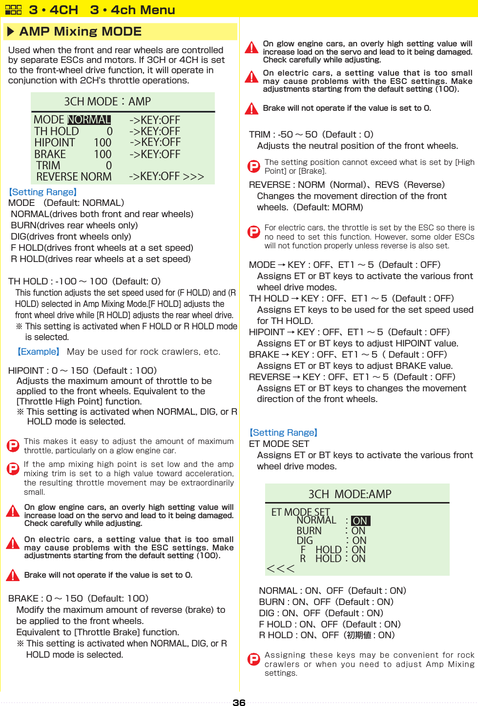 363・4CH　3・4ch Menu-&gt;KEY:OFF TRIM                  0BRAKE           100TH HOLD           0 HIPOINT    100 REVERSE NORMMODE NORMAL-&gt;KEY:OFF-&gt;KEY:OFF &gt;&gt;&gt;-&gt;KEY:OFF-&gt;KEY:OFF3CH MODE ： AMPET MODE SET3CH  MODE:AMPNORMAL    :BURN  ：ONDIG   ：ON＜＜＜F HOLD：ONONR HOLD：ON▶ AMP Mixing MODE                              PPPPPOn glow engine cars, an overly high setting value will increase load on the servo and lead to it being damaged. Check carefully while adjusting.On glow engine cars, an overly high setting value will increase load on the servo and lead to it being damaged. Check carefully while adjusting.On electric cars, a setting value that is too small may cause problems with the ESC settings. Make adjustments starting from the default setting (100).On electric cars, a setting value that is too small may cause problems with the ESC settings. Make adjustments starting from the default setting (100).Brake will not operate if the value is set to 0.Brake will not operate if the value is set to 0.