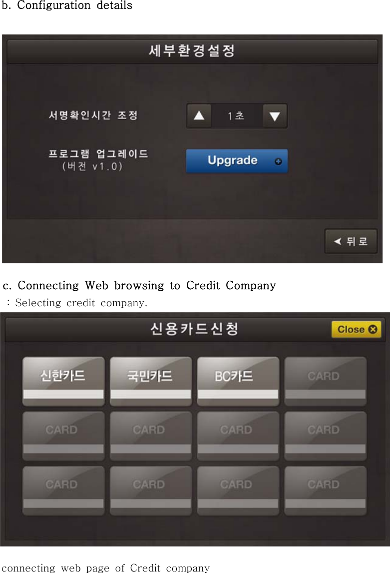   b.  Configuration  details    c.  Connecting  Web  browsing  to  Credit  Company       :  Selecting  credit  company.    connecting  web  page  of  Credit  company