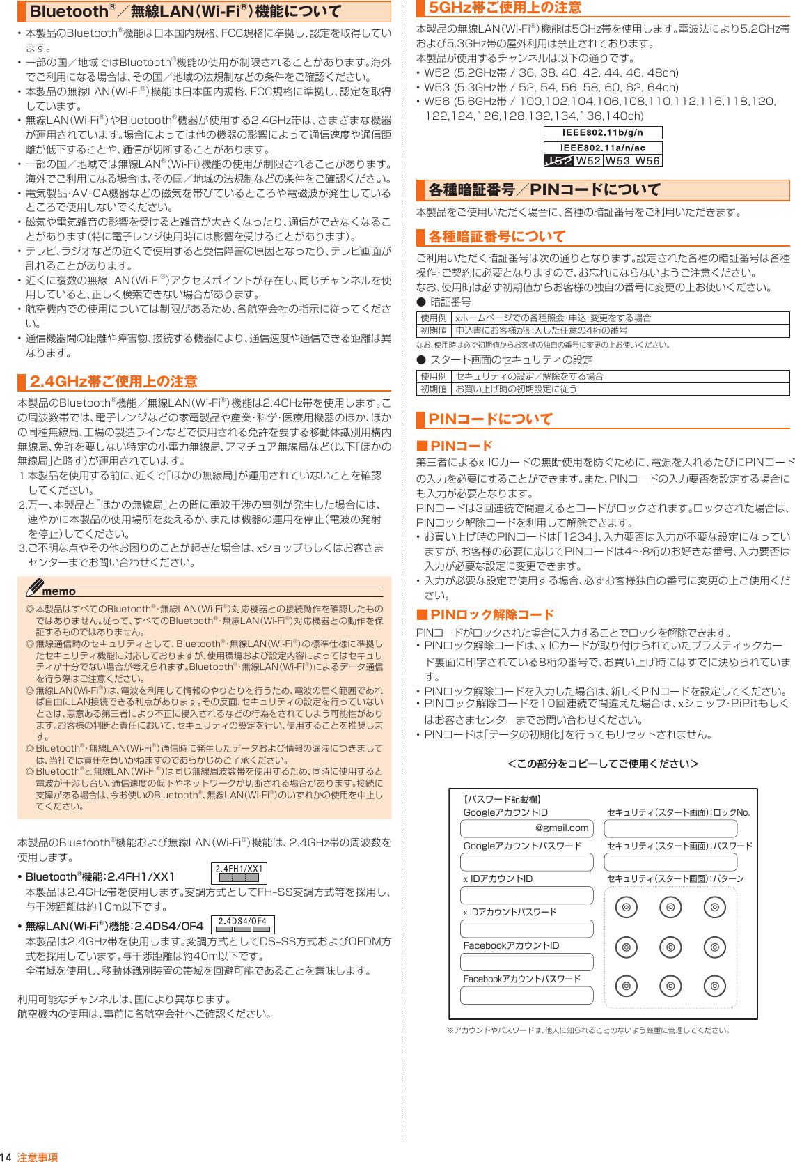 Page 14 of Kyocera FA51 Tablet User Manual part 2