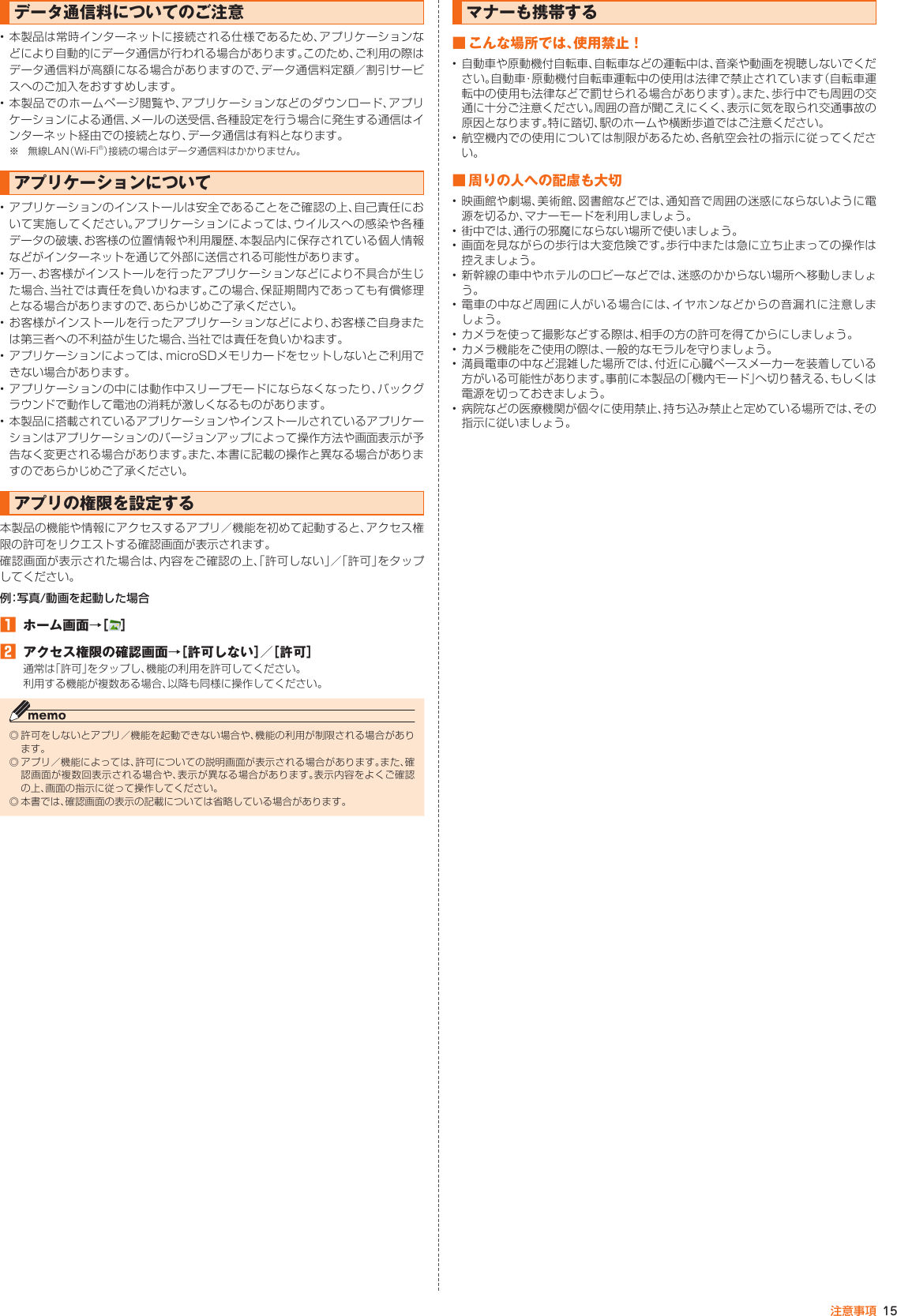 Page 15 of Kyocera FA51 Tablet User Manual part 2
