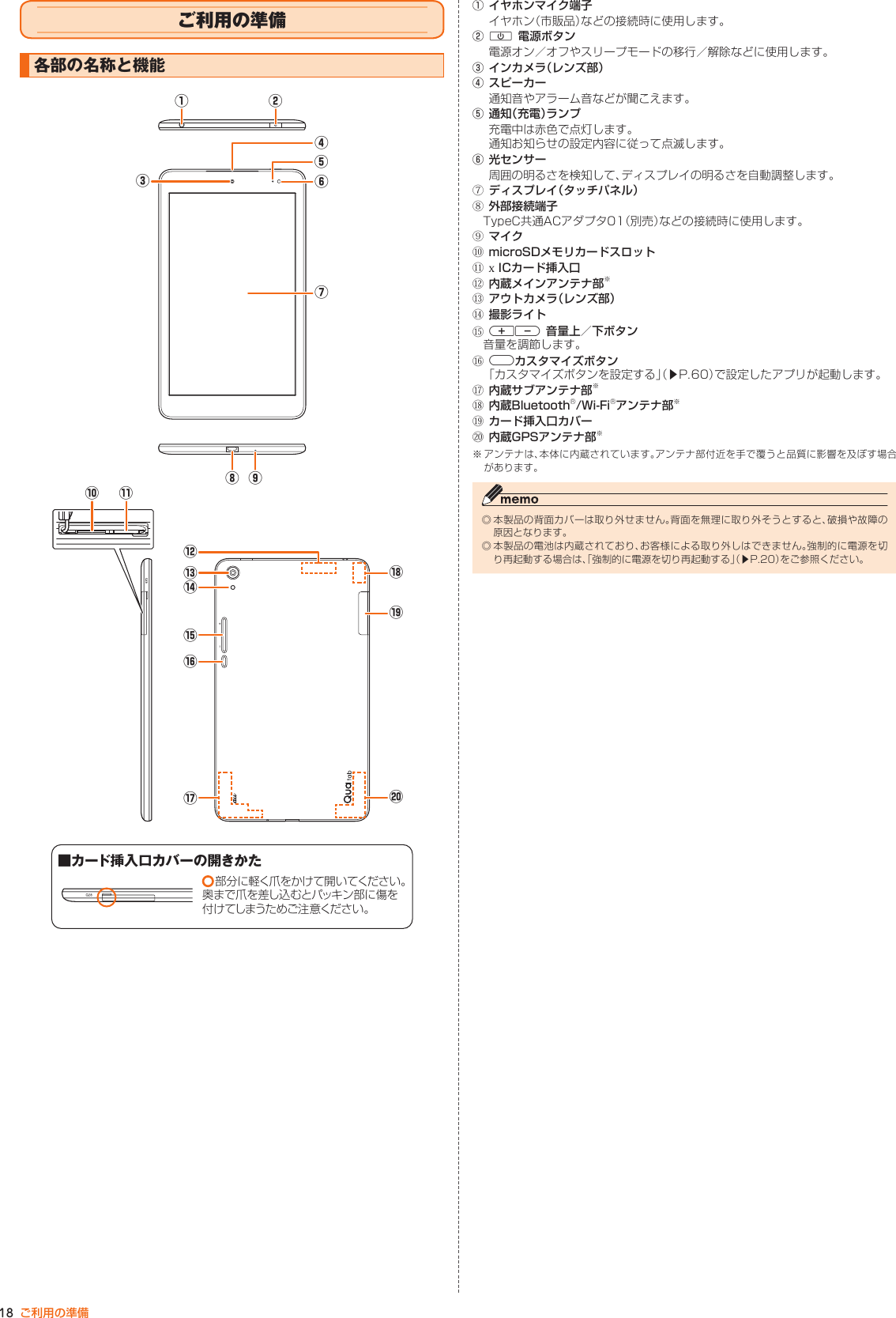 Page 17 of Kyocera FA51 Tablet User Manual part 2