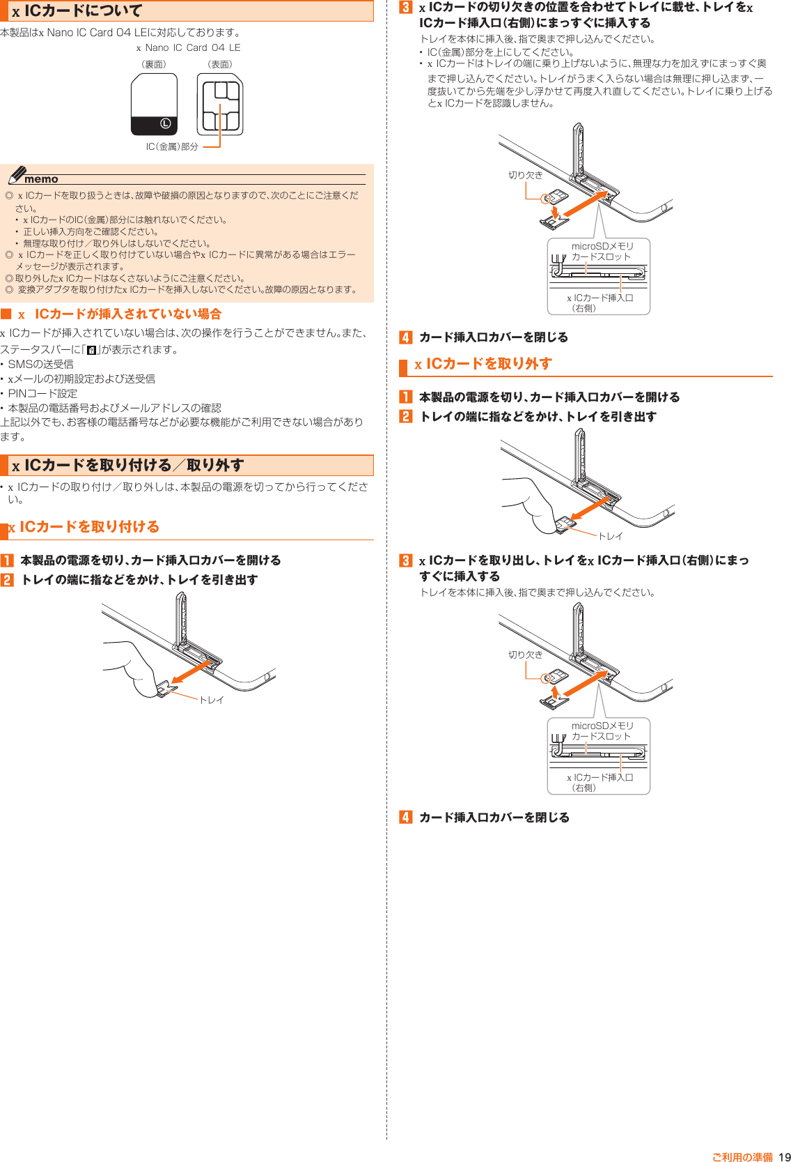 Page 18 of Kyocera FA51 Tablet User Manual part 2