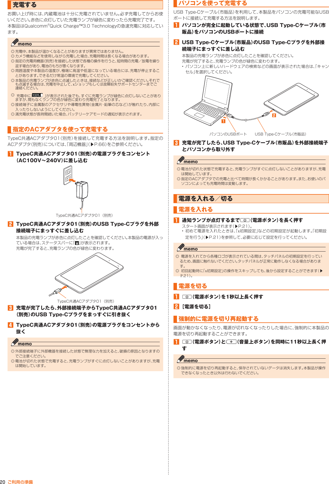 Page 19 of Kyocera FA51 Tablet User Manual part 2